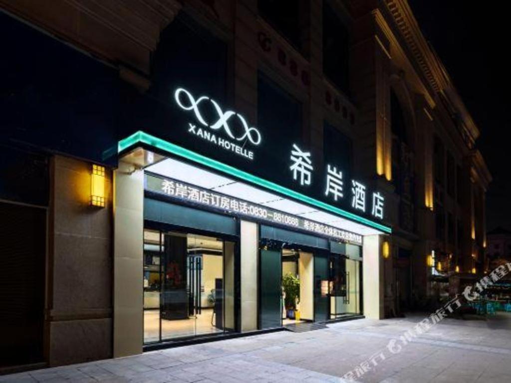 Xana Hotelle Luzhou High-Speed Railway Station Trading Market Passenger Terminal Extérieur photo