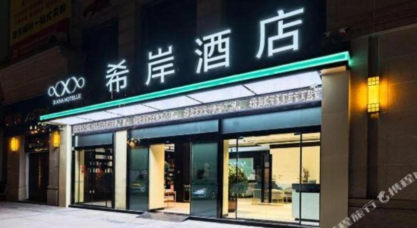 Xana Hotelle Luzhou High-Speed Railway Station Trading Market Passenger Terminal Extérieur photo